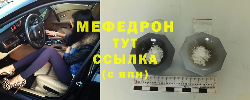 Мефедрон мяу мяу  Кондопога 